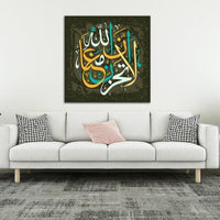 Islamic Wall Art Calligraphy Paintings Prints And Poster Canvas Hd Photo Print (Free Shipping)