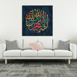 Islamic Wall Art Calligraphy Paintings Prints And Poster Canvas Hd Photo Print (Free Shipping)