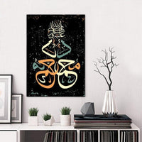 Islamic Wall Art Calligraphy Paintings Prints And Poster Canvas Hd Photo Print (Free Shipping)