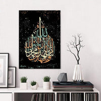 Islamic Wall Art Calligraphy Paintings Prints And Poster Canvas Hd Photo Print (Free Shipping)