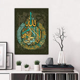 Islamic Wall Art Calligraphy Paintings Prints And Poster Canvas Hd Photo Print (Free Shipping)