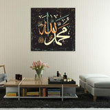 Islamic Wall Art Calligraphy Paintings Prints And Poster Canvas Hd Photo Print (Free Shipping)