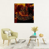 Islamic Wall Art Calligraphy Paintings Prints And Poster Canvas Hd Photo Print (Free Shipping)