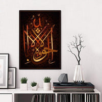 Islamic Wall Art Calligraphy Paintings Prints And Poster Canvas Hd Photo Print (Free Shipping)